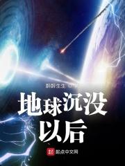 变成深海栖姬后最新章节(玄成)