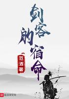 剑客用的剑