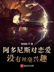 阿多尼斯照片