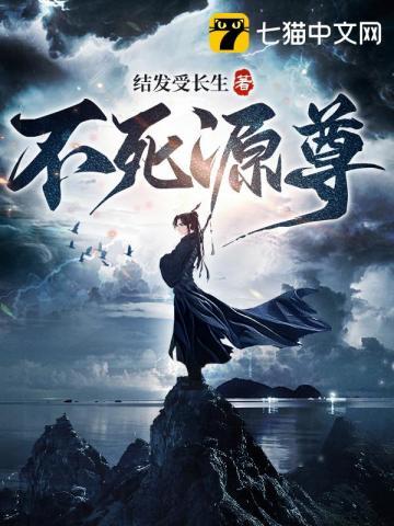 不死武尊版