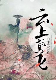 云飞图片