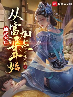 仙武大秦开局获得神悟天赋