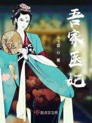 吾家皇后貌倾城