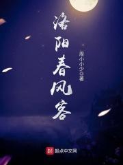 洛阳春风动力电话