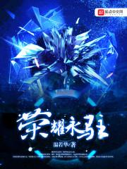 永气与荣耀