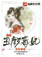 开局娶丑女的