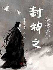 红楼之凤命