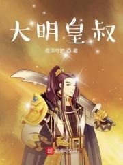 大明皇叔朱五六