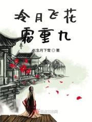 冷月凝霜什么意思