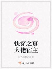 快穿之大佬宿主是反派免费