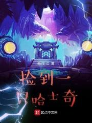 捡到一只狗