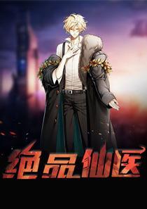 古凡黄乐乐免费阅读