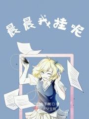 晨晨啥意思