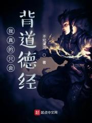 背道德经需要多久