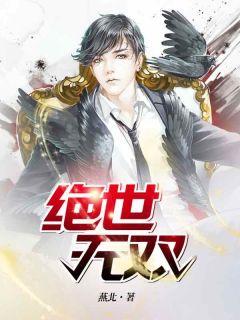 盖世战神萧天忌