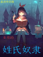 女巫性别