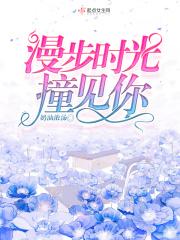 漫步时间