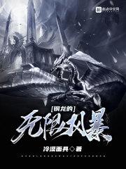 钢龙 bgm
