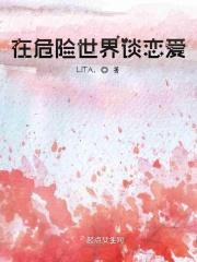 不能谈恋爱的世界