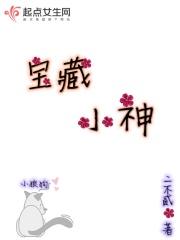宝藏神蒙
