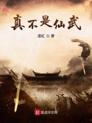 我真的不是仙二代吧