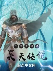 斗罗大陆之昊天扇