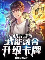 卡牌升级