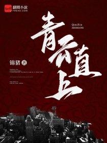 斩秦英讲的什么