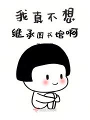 我真不想继承豪门大结局