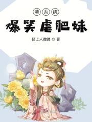 娘子快来生崽