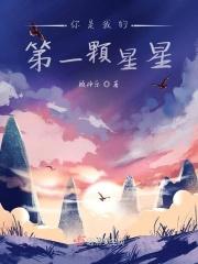 你是我的唯一一个