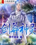 剑三 葬剑