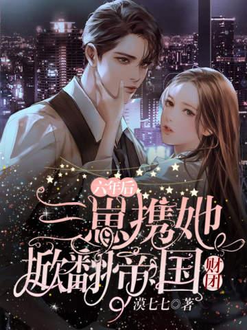 秦暮烟顾沉免费阅读