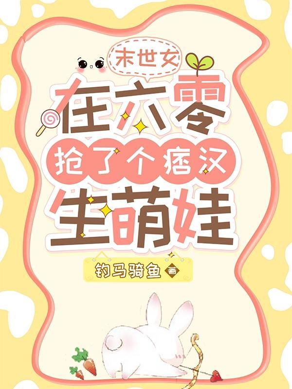 六零悍妻养家事一语天然