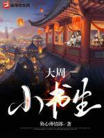 大周小周是什么