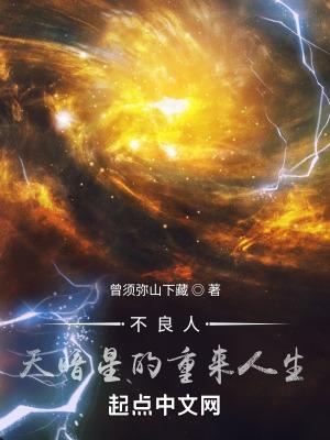 不良人中天位