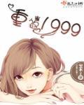 重返1999星期四炸鱼薯条在哪