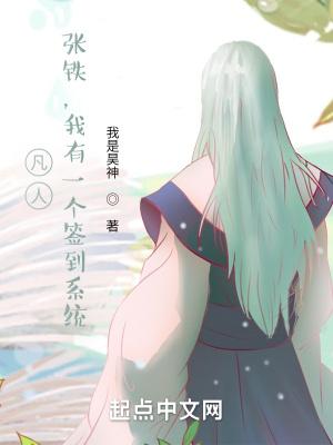 主角张凡签到