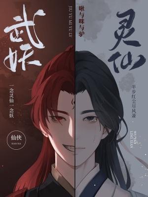 武灵圣尊全文免费阅读禹枫