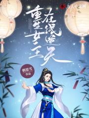 女主重生逆袭的电视剧