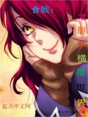 食戟之灵小林龙胆