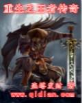 重生之传奇