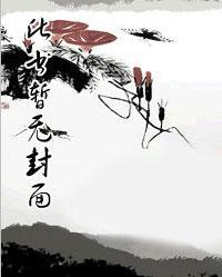 重生千金无聊生活漫画