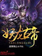 混沌仙魔决