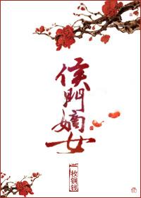 公玉月公文康侯门嫡女