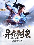 暗黑神尊免费阅读