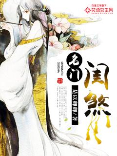 名门闺杀全文免费阅读全文