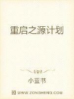 重启未来活动