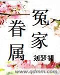 冤家出处