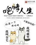 咆哮中文版视频